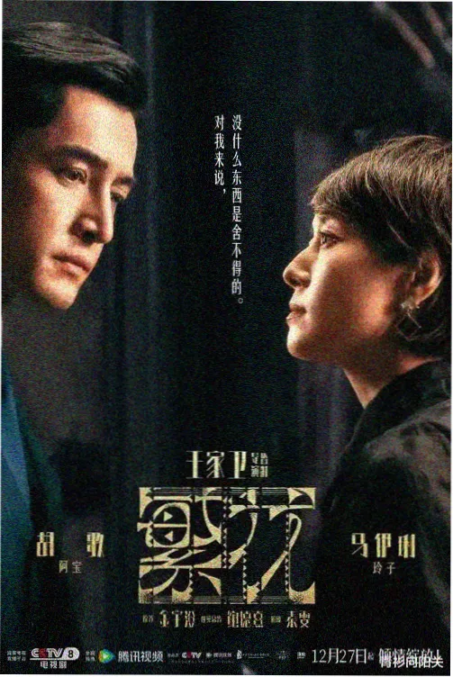 第一影视 电视剧 权力的游戏 史诗奇幻