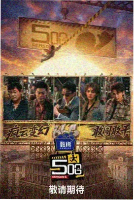 第一影视 综艺 脱口秀大会 喜剧综艺